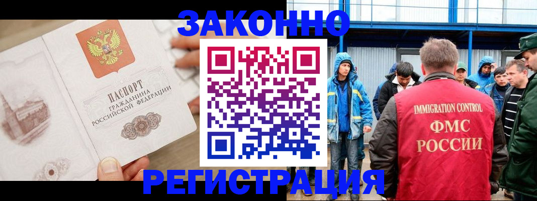 временная регистрация надежно в Палласовке