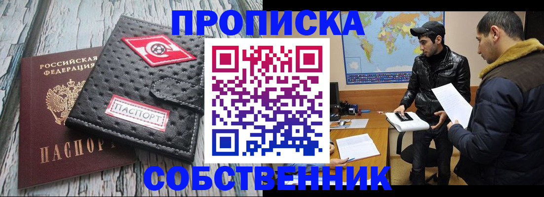 временная регистрация для школы в Палласовке